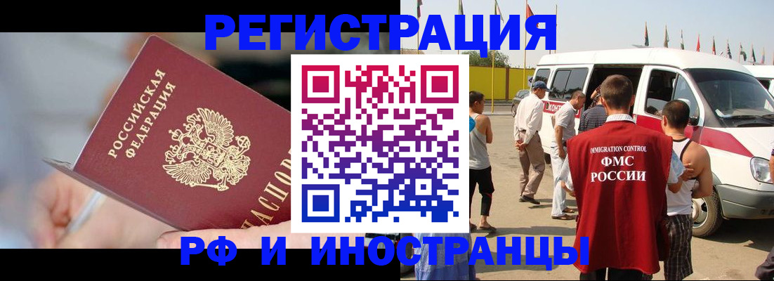временная регистрация госуслуги в Людиново
