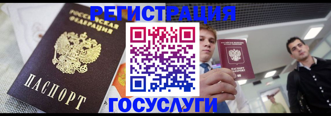 купить прописку в Людиново