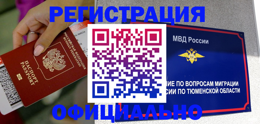 прописка от собственника в Людиново