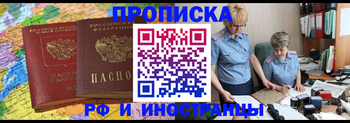 где прописаться в Людиново