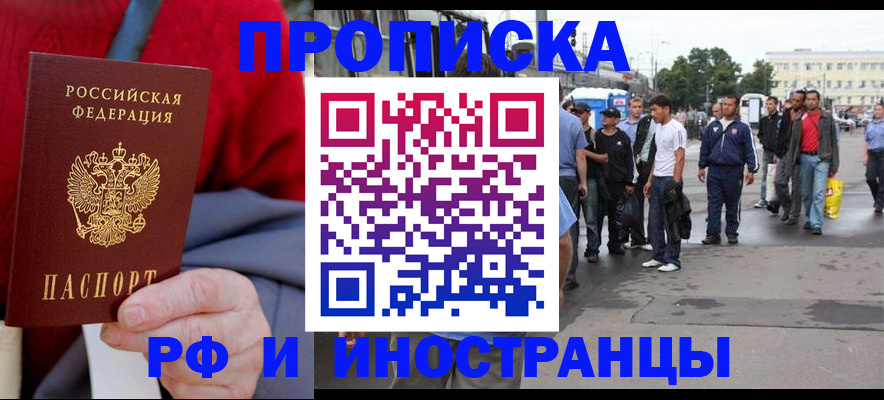 прописка в квартире в Людиново