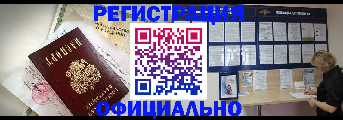 прописка гарантия в Людиново